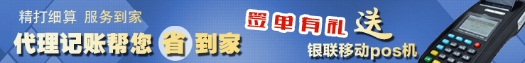 代理记账帮您省到家